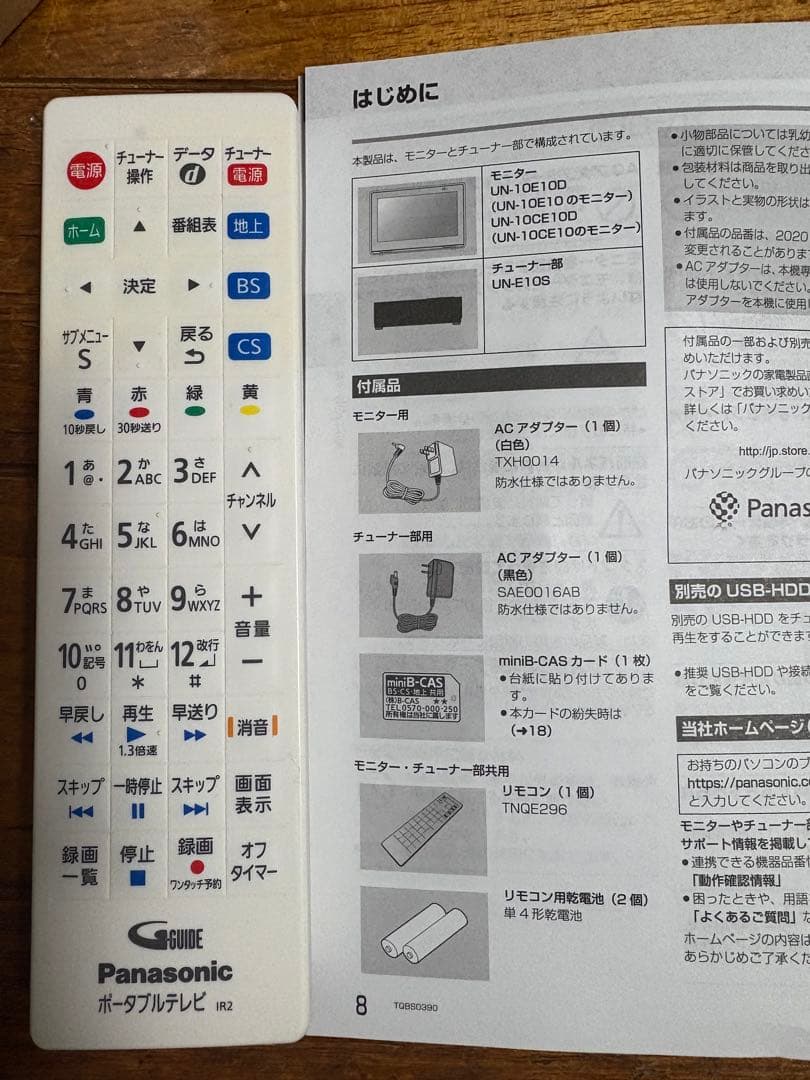 パナソニック　ポータブルテレビ　UN-10CE10-W ビエラ