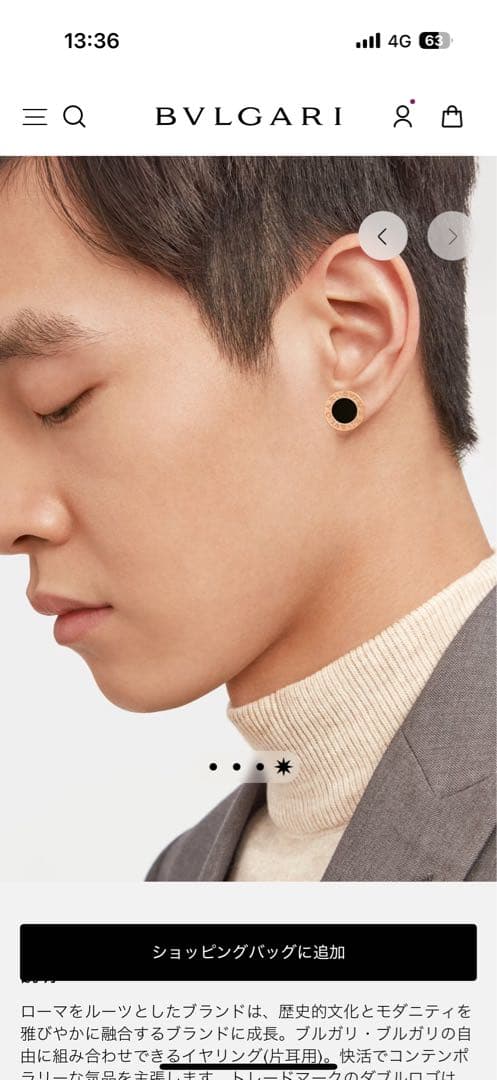 Bvlgari ブルガリ・ブルガリ シングルイヤリング