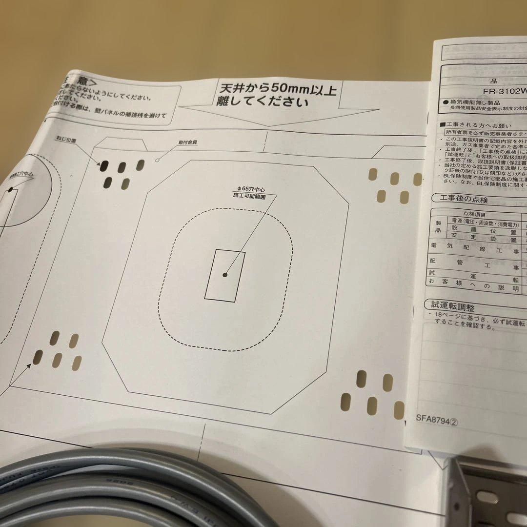 NORITZ 脱衣室暖房機