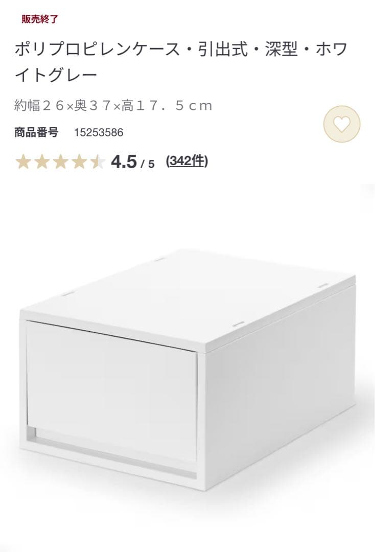 無印良品　ポリプロピレン　収納ケース　まとめ売り