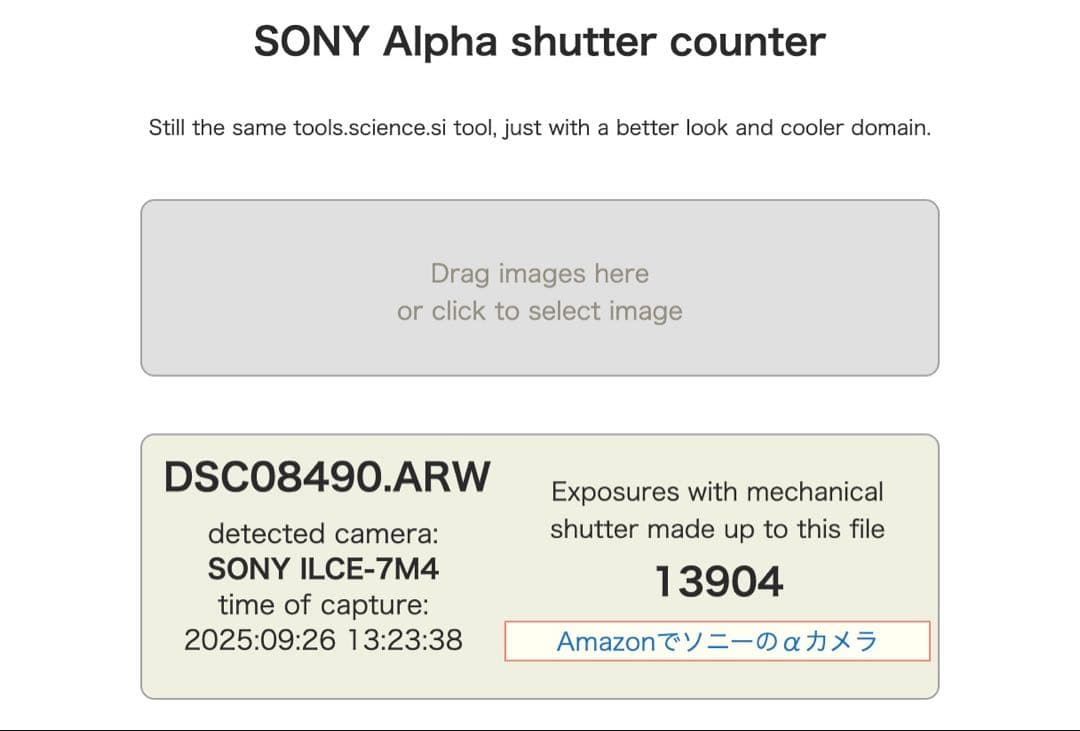 Sony α7IV ILCE-7M4 + TAMRON レンズ