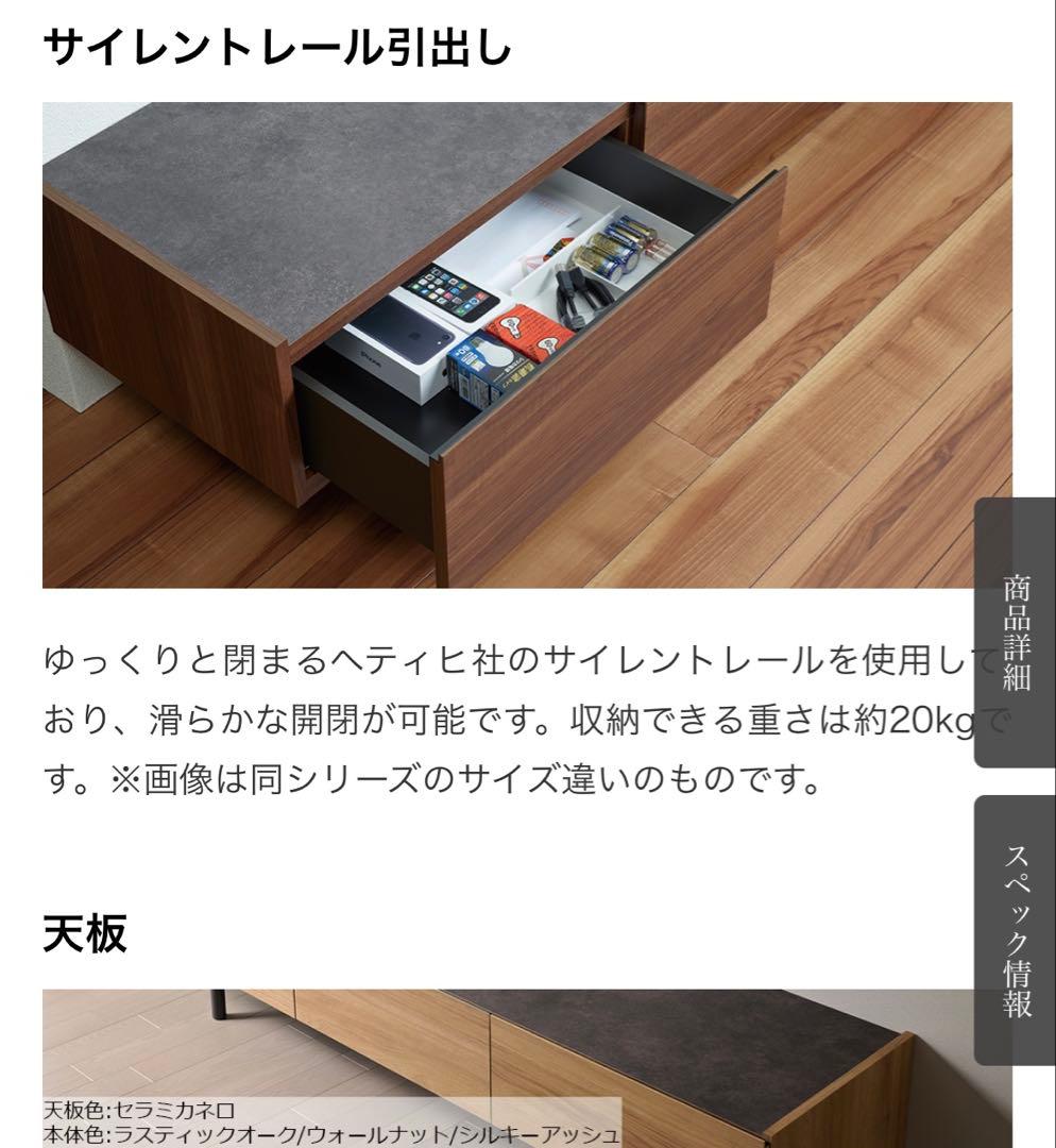 Pamouna（パモウナ）テレビボード「WV-180」シルキーアッシュ