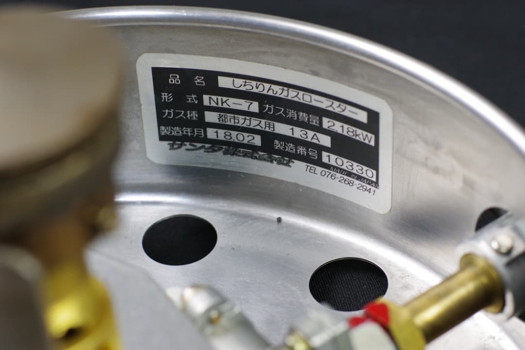 ＊美品＊　サンタ しちりん ガスロースター NK-7 業務用　焼肉コンロ