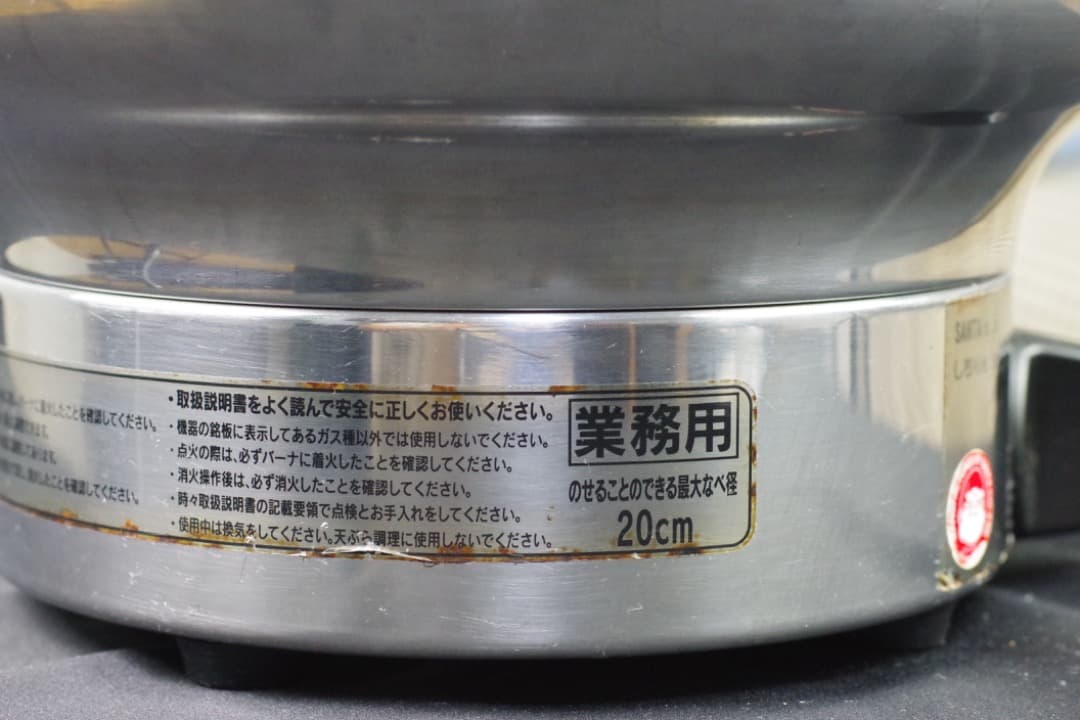 ＊美品＊　サンタ しちりん ガスロースター NK-7 業務用　焼肉コンロ