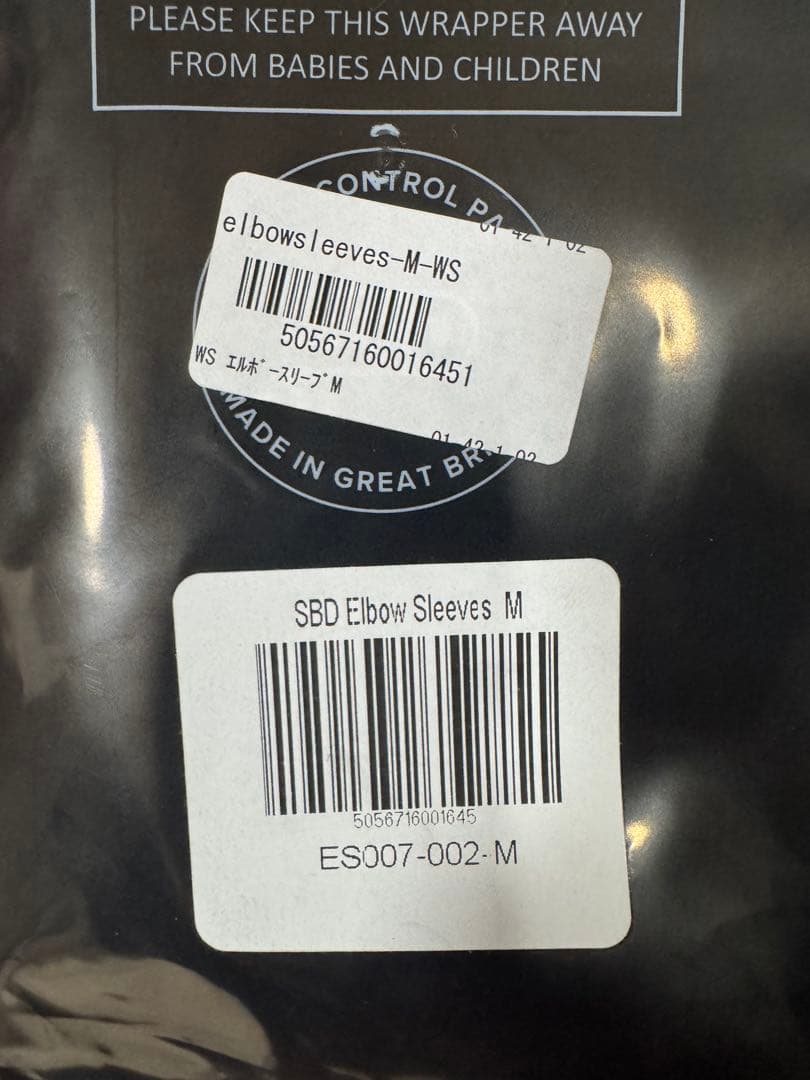 【くりーむ様】SBD Elbow Sleeves M エルボースリーブ