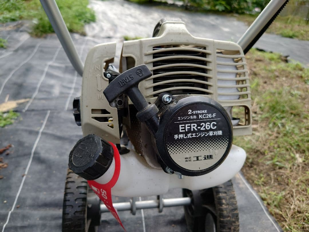 工進　手押し式エンジン草刈機