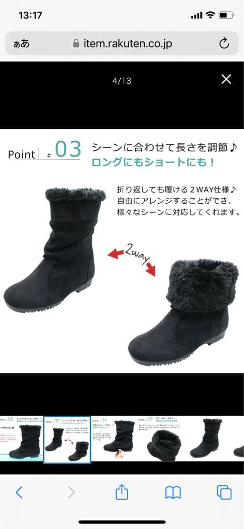 ミツウマ×小樽第一ゴム　レディーススノーブーツ２３センチ