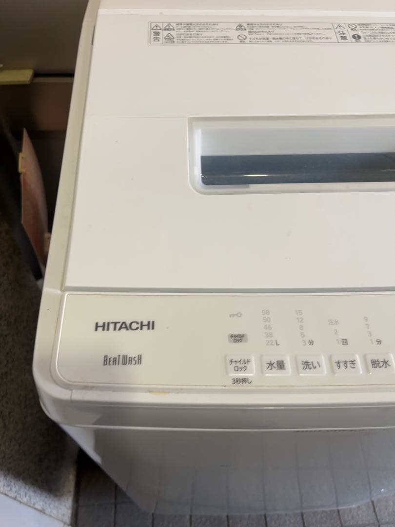 HITACHI 縦型洗濯機 BW-G70J 2023年製