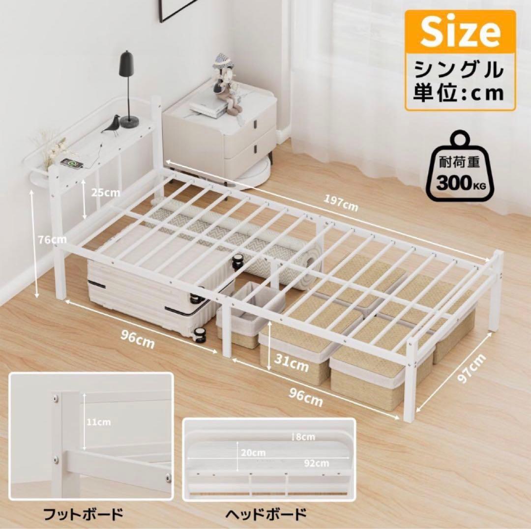 ベッドフレーム シングル パイプベッド 2口コンセント宮棚 ホワイト