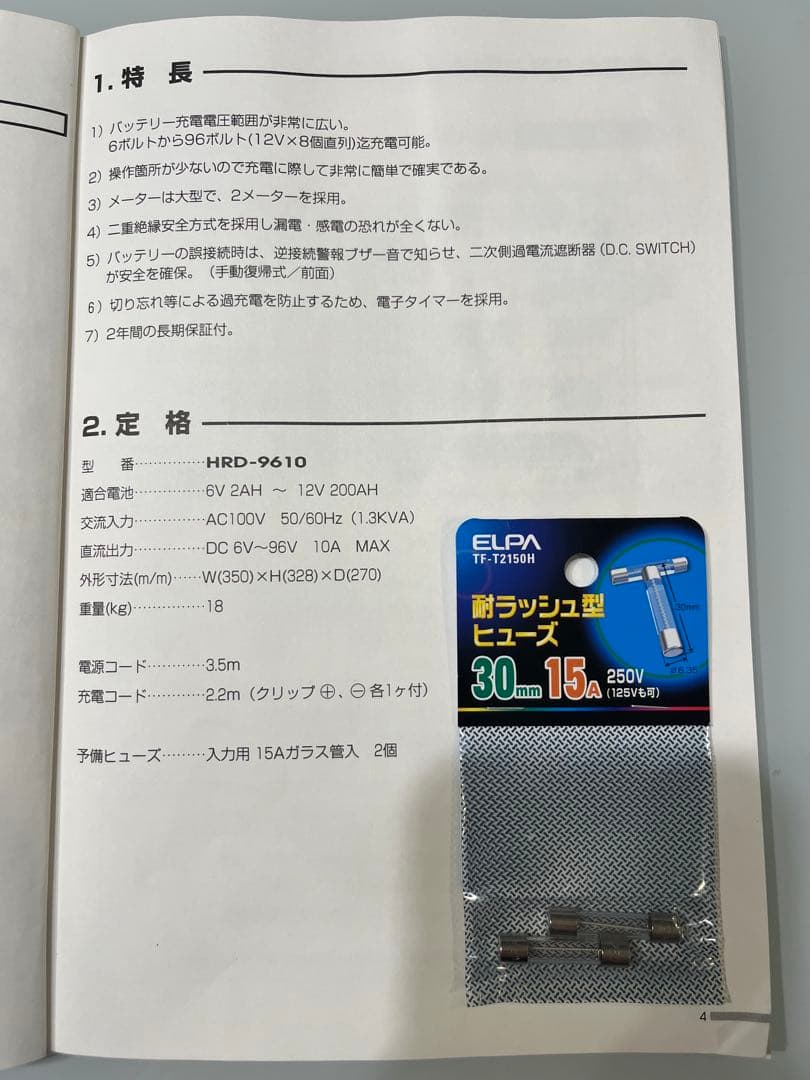 DENGEN デンゲンMAX8バッテリーチャージャー HRD-9610