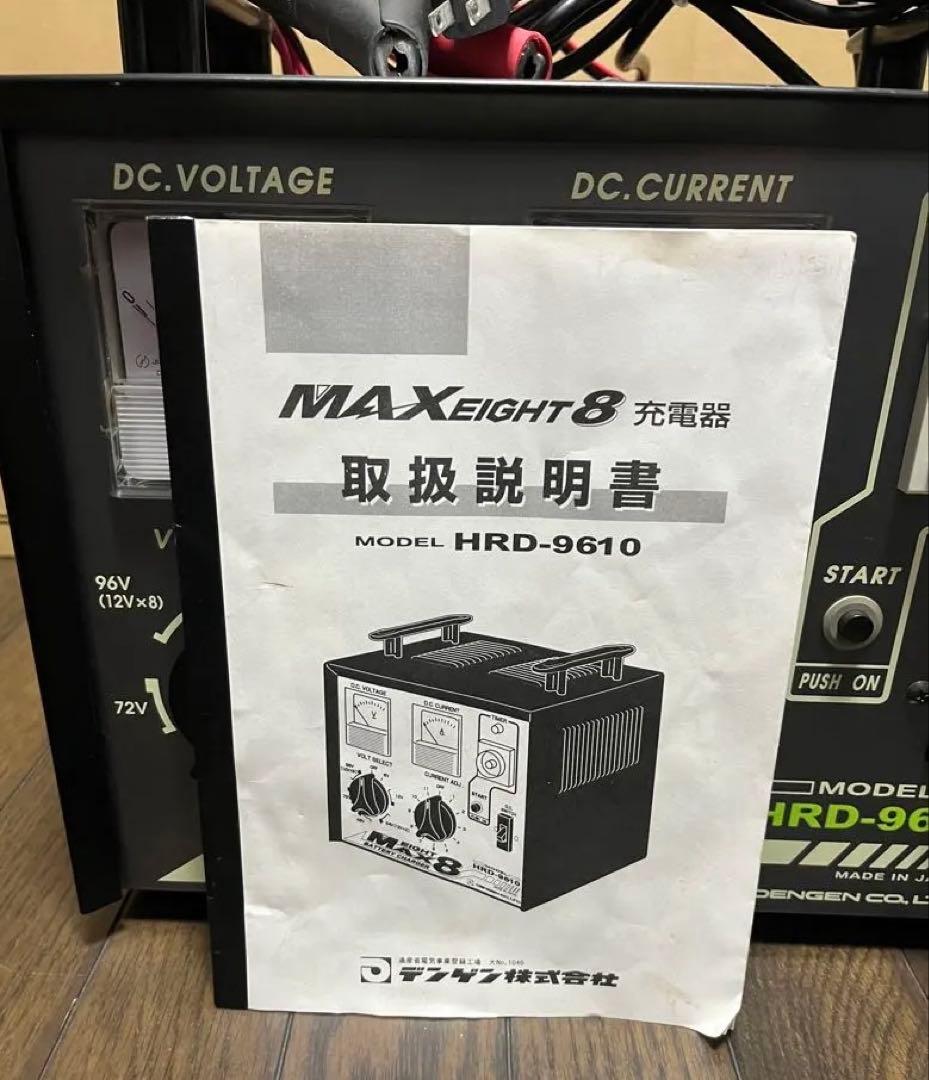 DENGEN デンゲンMAX8バッテリーチャージャー HRD-9610