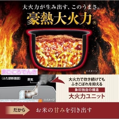 【新品】炊飯器 5.5合 圧力IH 象印 豪熱大火力 NW-WB10-BZ