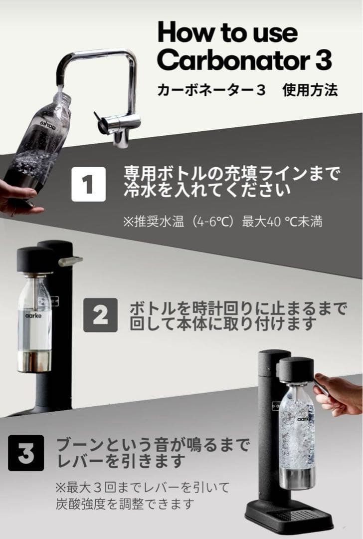新品、未開封 専用ボトル2本付き aarke Carbonator 3 ブラック