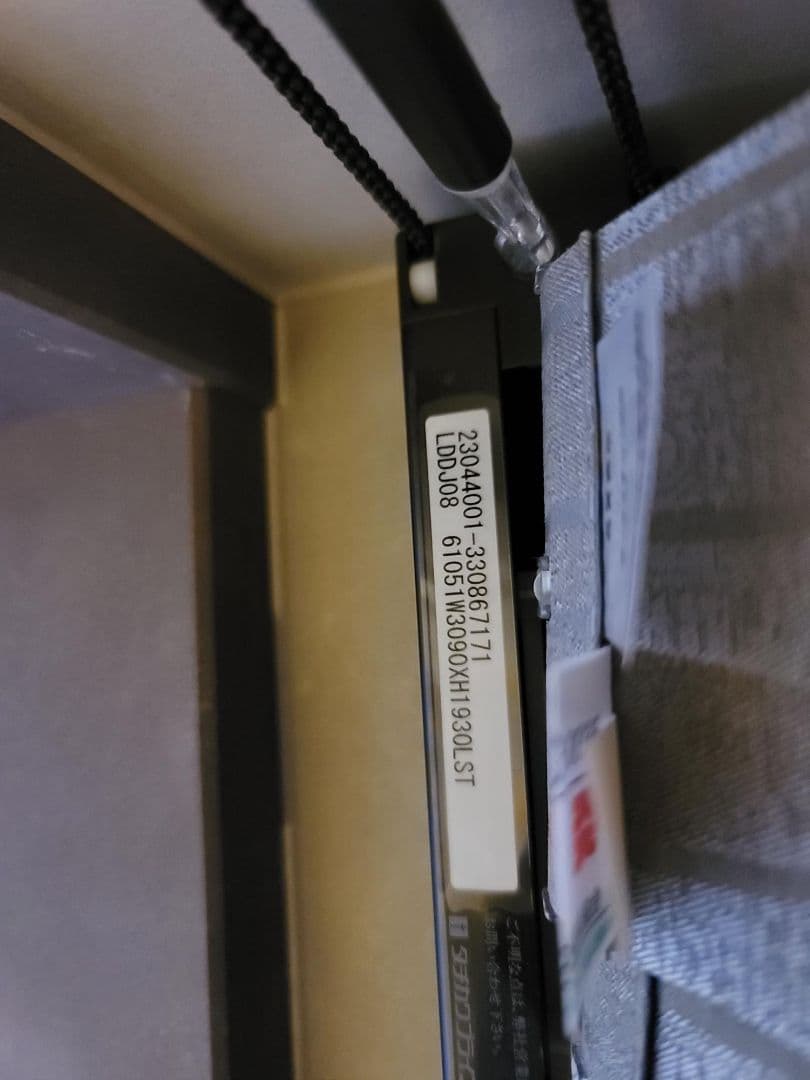 ◆タチカワ◆バーチカル◆W309×H193◆O-2512BL3◆