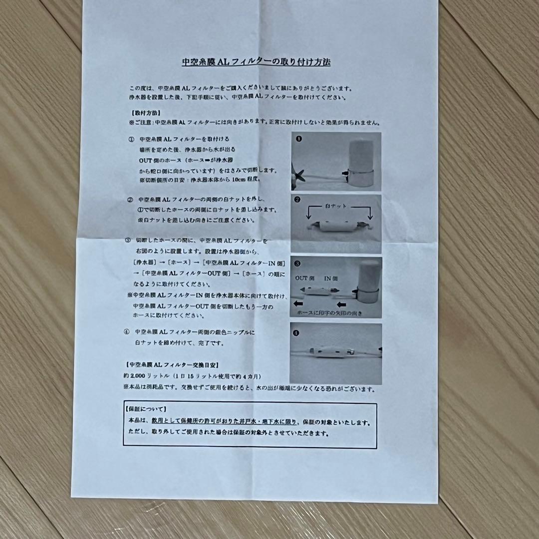 ドリームバンク　浄水フィルター2個セット