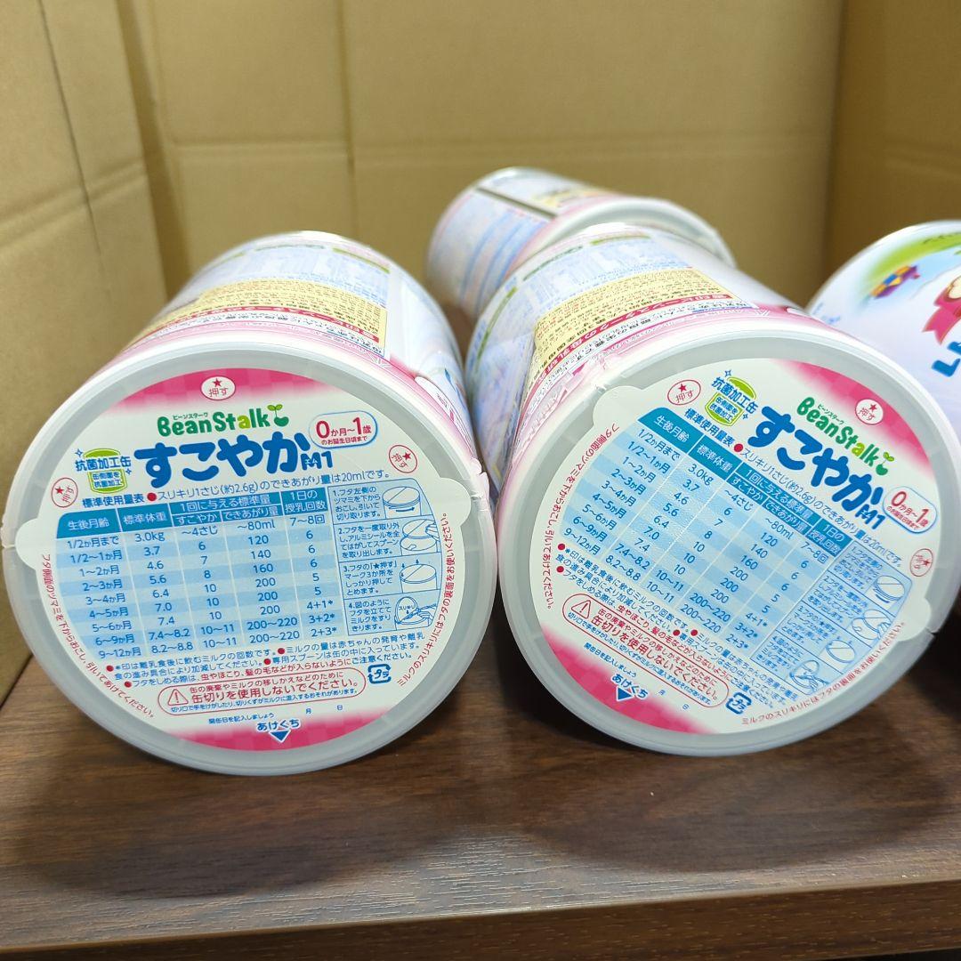 雪印ビーンスターク ビーンスターク すこやかM1 粉末 800g 4缶 新品