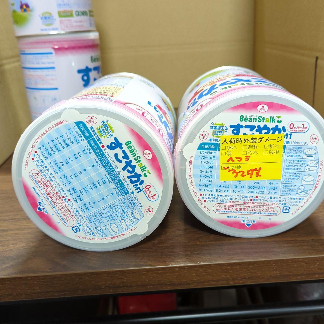 雪印ビーンスターク ビーンスターク すこやかM1 粉末 800g 4缶 新品