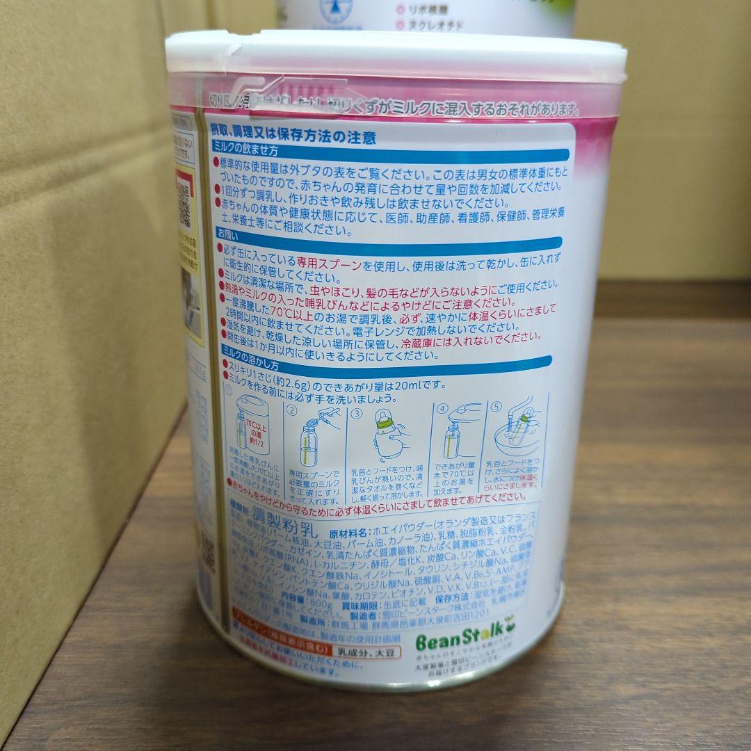 雪印ビーンスターク ビーンスターク すこやかM1 粉末 800g 4缶 新品