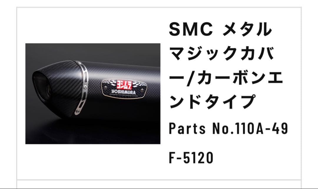 PCX JK05 機械曲R-77Sサイクロン EXPORT SPEC 政府認証