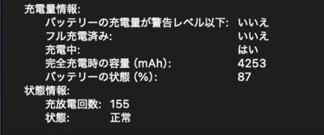 MacBook Pro2020 13インチ 8GB 512GB