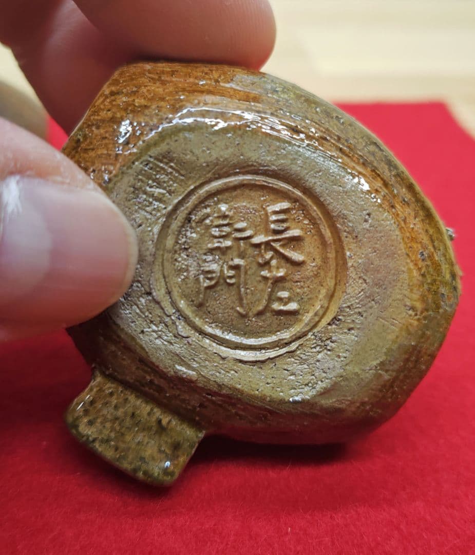 送料込【逢絢亭】茶道具 香合 大樋焼 飴釉 福槌香合 大樋長左衛門 共箱入り