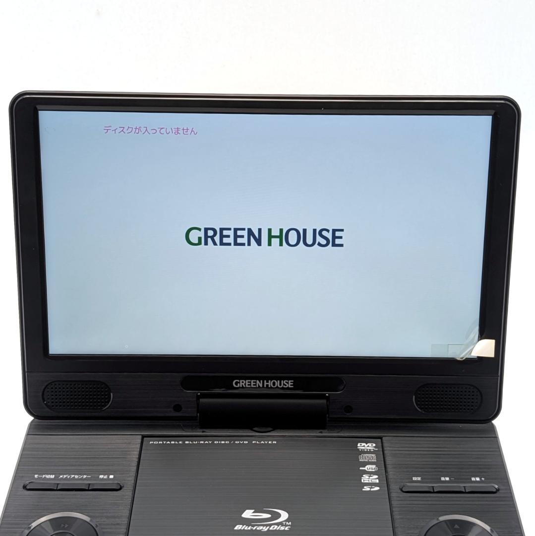 GREEN HOUSE GH-PBD11B-BK ポータブルBDプレーヤー