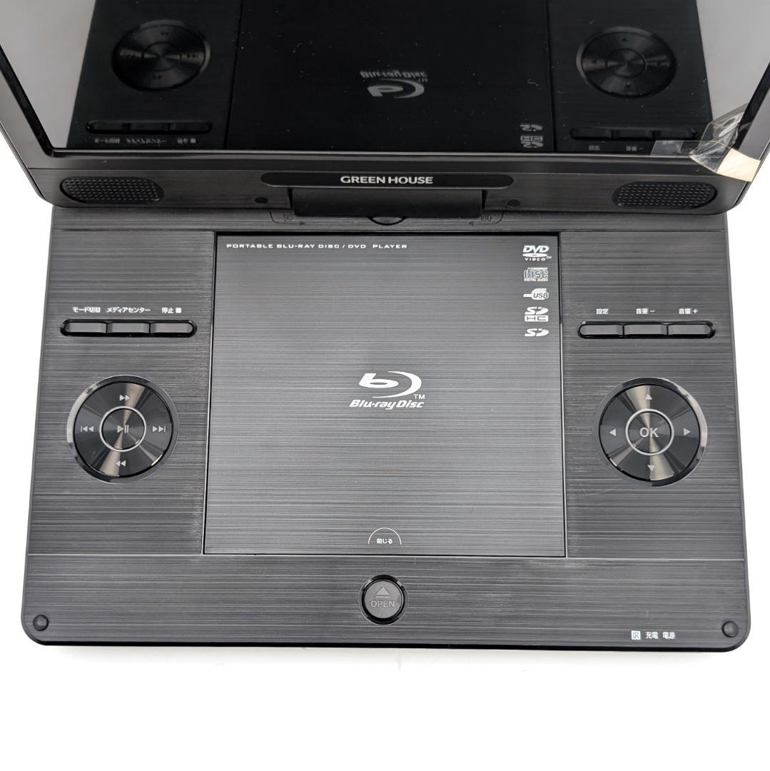 GREEN HOUSE GH-PBD11B-BK ポータブルBDプレーヤー