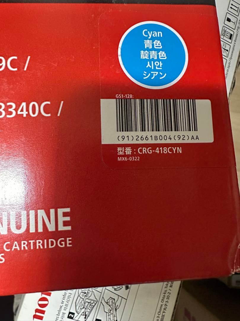 Canon トナーカートリッジ 418 K,C,M,Y 純正 3本セット