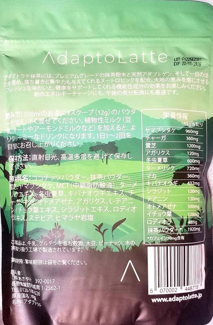 【ファーゴ様】専用・3点まとめ買い（1/2）①緑360ｇ×2袋≪同時購入割特価≫