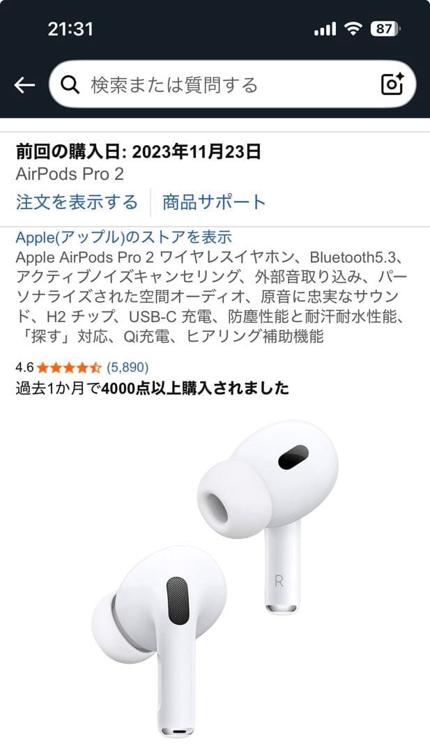正規美品　AirPods Pro2 第2世代 本体MTJV3J/A TypeC
