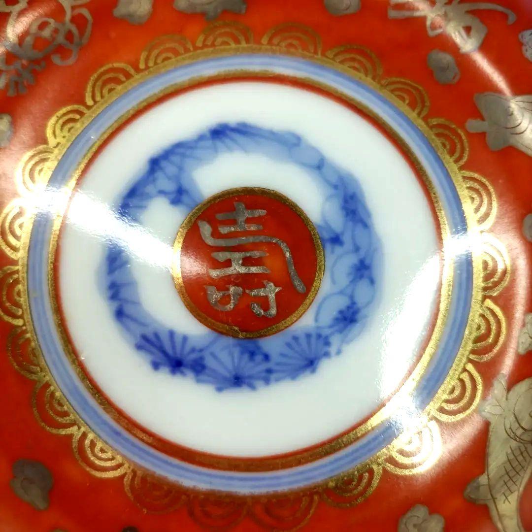 九谷焼　古九谷　永楽　金彩　豆皿　小皿　なます皿　4寸皿10客セット