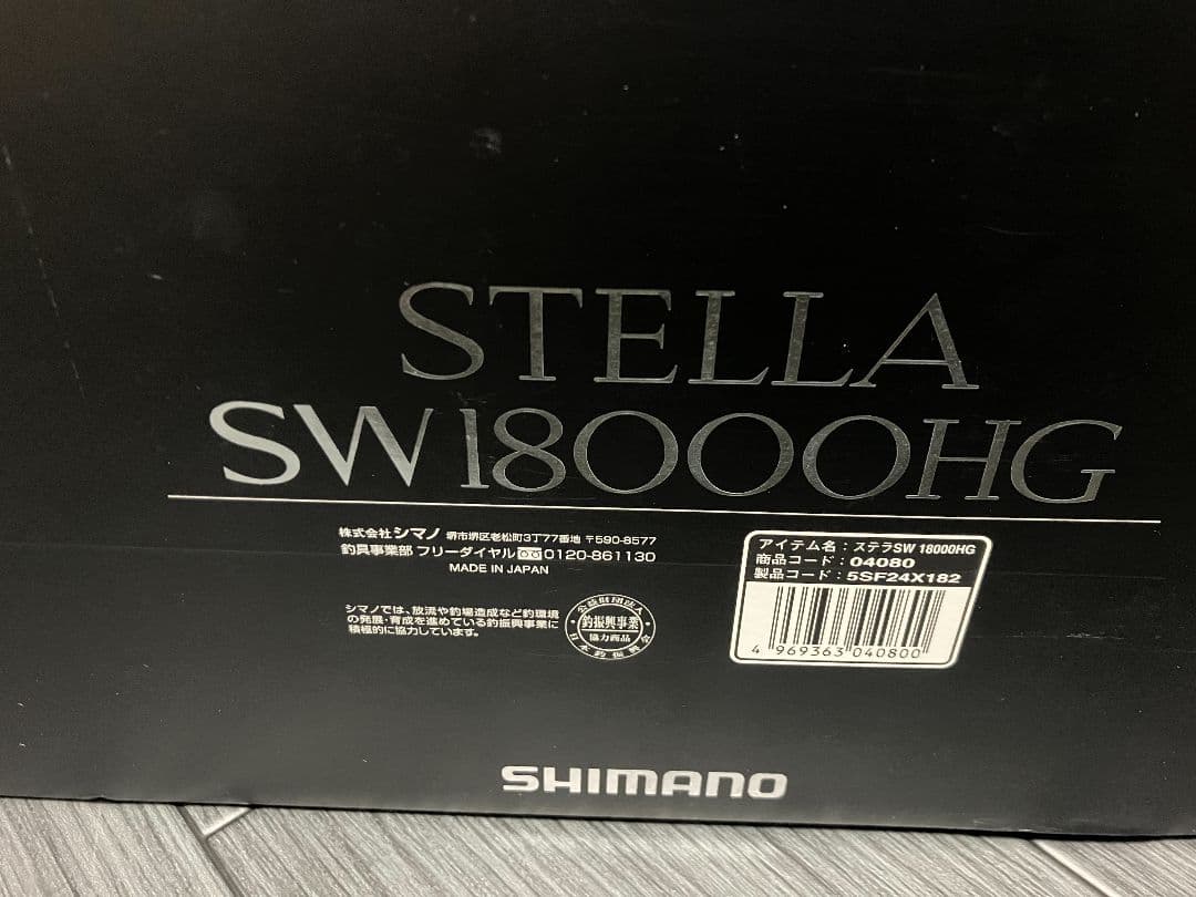 最終値下げ　19 20ステラsw18000HG