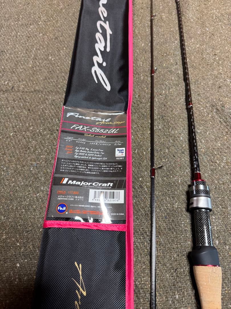 FAX-S552UL メジャークラフト 新ファインテール エリア