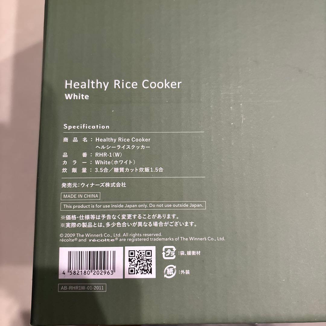 新品未使用レコルト ヘルシーライスクッカー ホワイト RHR-1 炊飯器