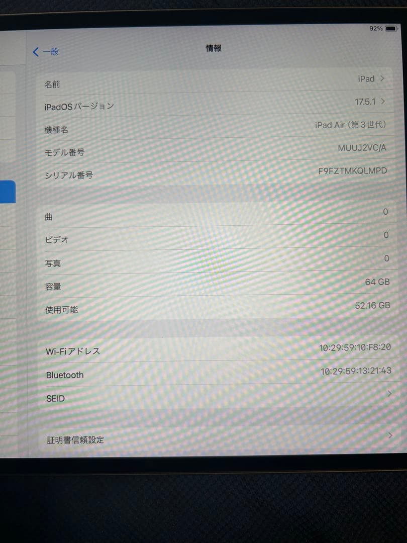 iPad air 第3世代 64GB ＋Apple Pencil
