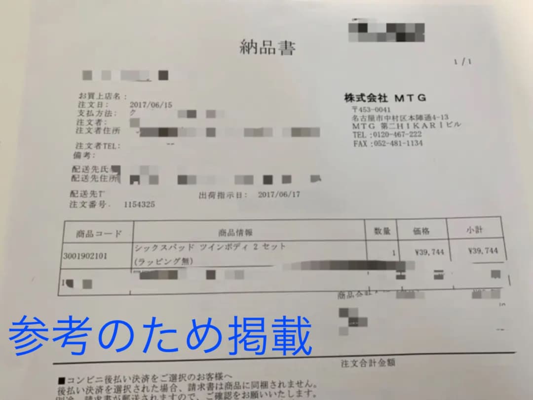 正規品 シックスパッド SIXPAD アブズフィット2 ボディフィット2×2