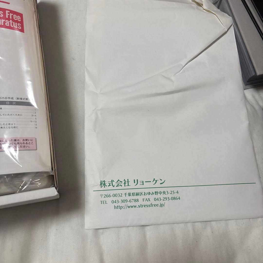 ストレスフリー装置 本体とケーブル付き