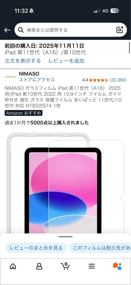 iPad 11世代 （A16） 11インチ 128GB WiFiモデル（ブルー）