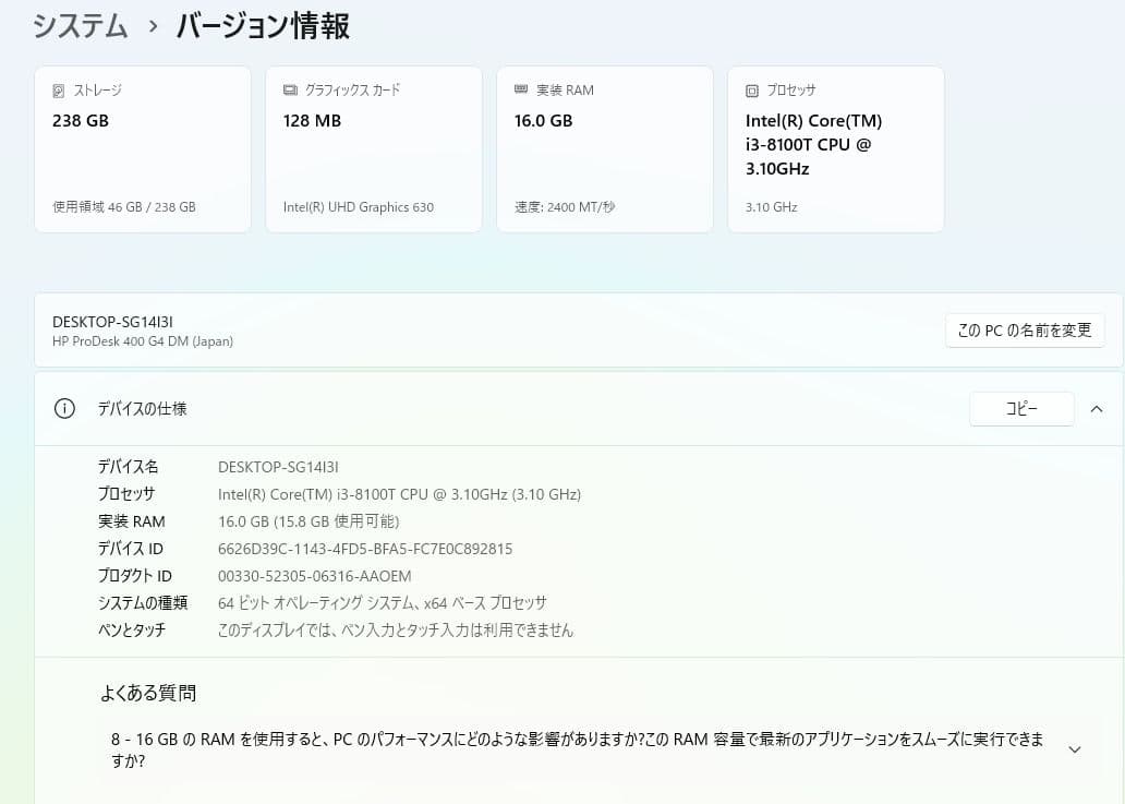 ミニPC HP ProDesk 400 G4 Mini PC 16/256GB