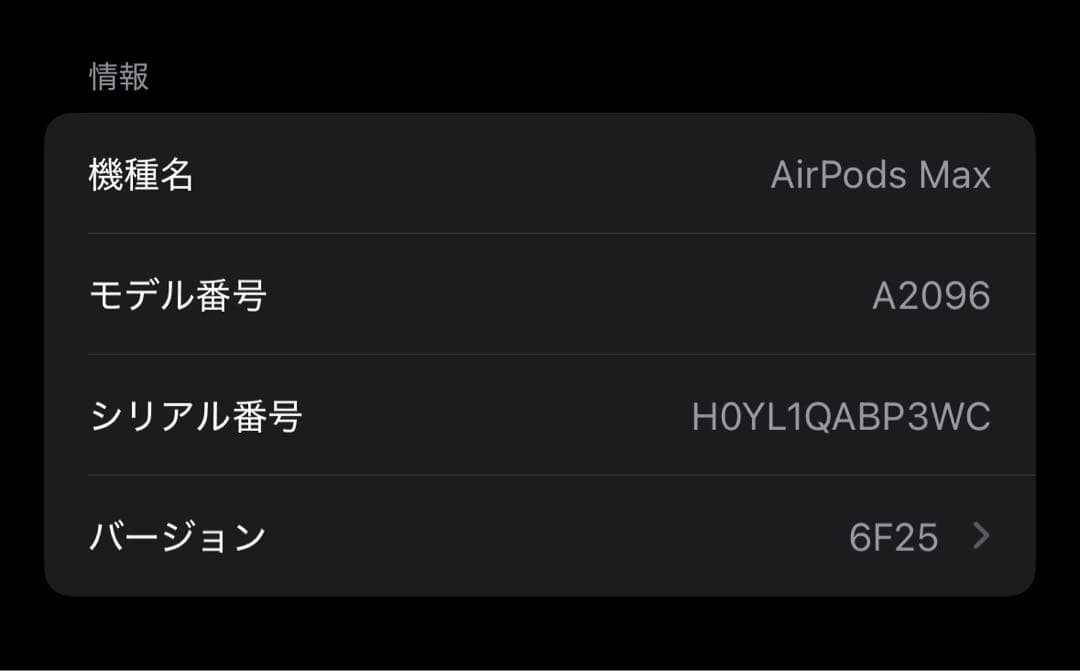 【即日発送】Apple AirPods Max シルバー