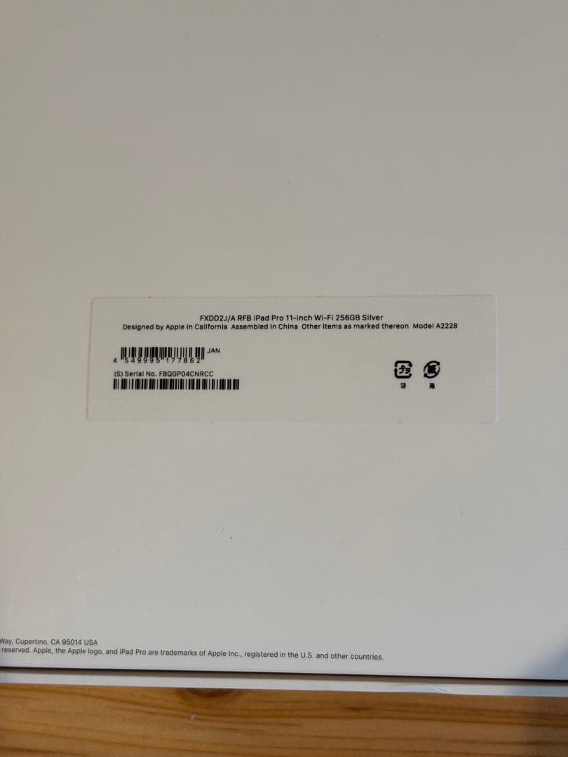 iPad Pro 11インチ（第2世代）256GB 整備済品