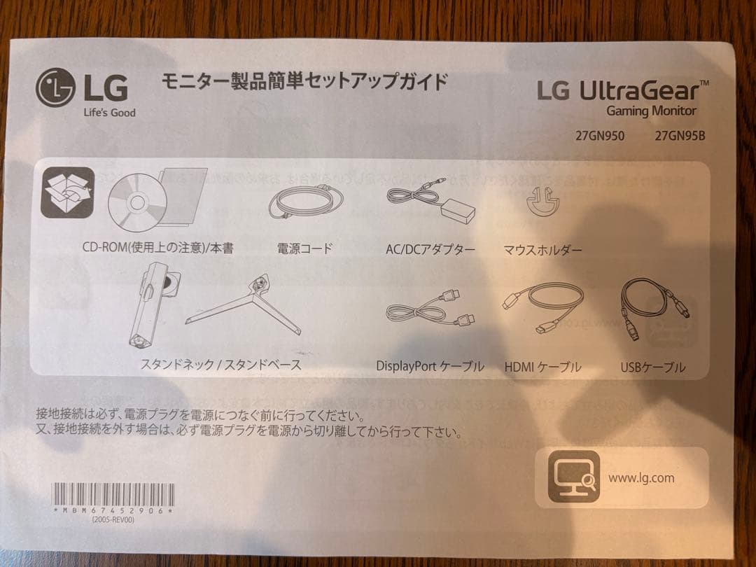 谷*口様 LG モニター UltraGear 27GN950-B 4K 144h