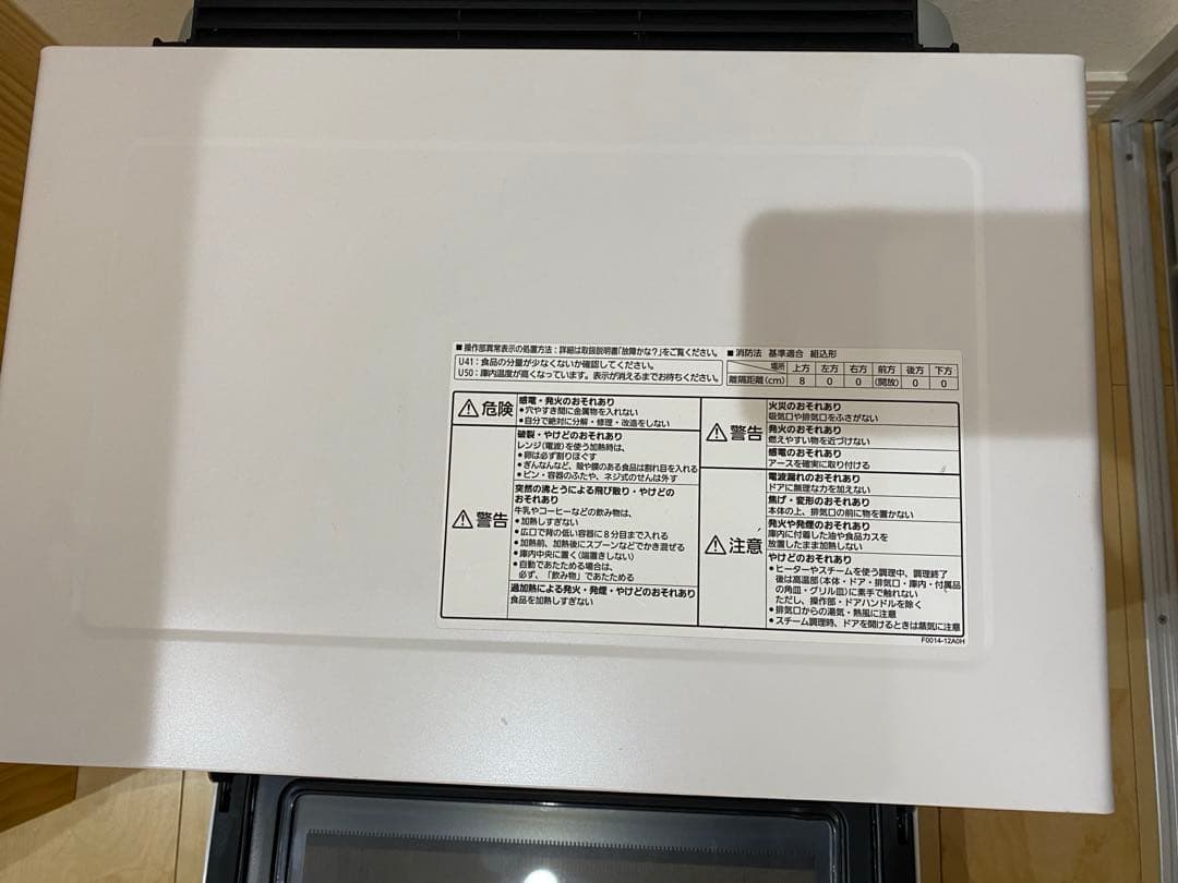 【ジャンク品】Panasonicビストロ　スチームオーブンレンジNE-BS806