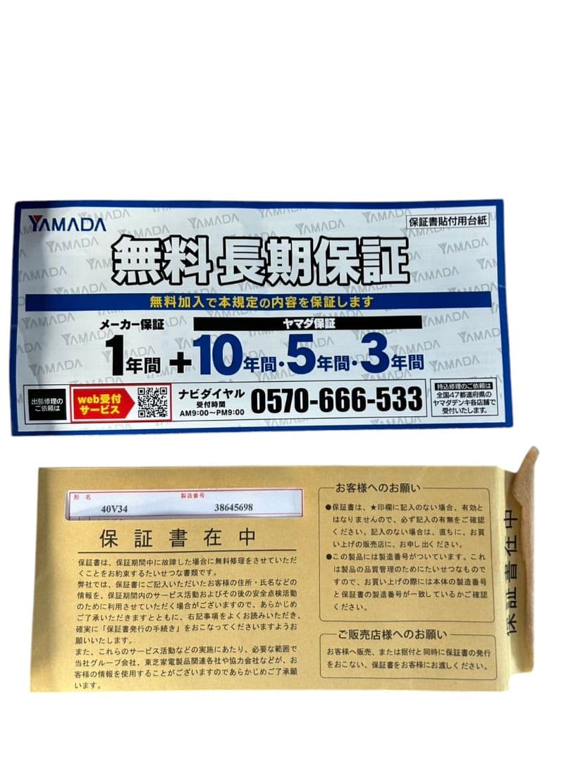 東芝 REGZA 40V型 液晶テレビ 40V34