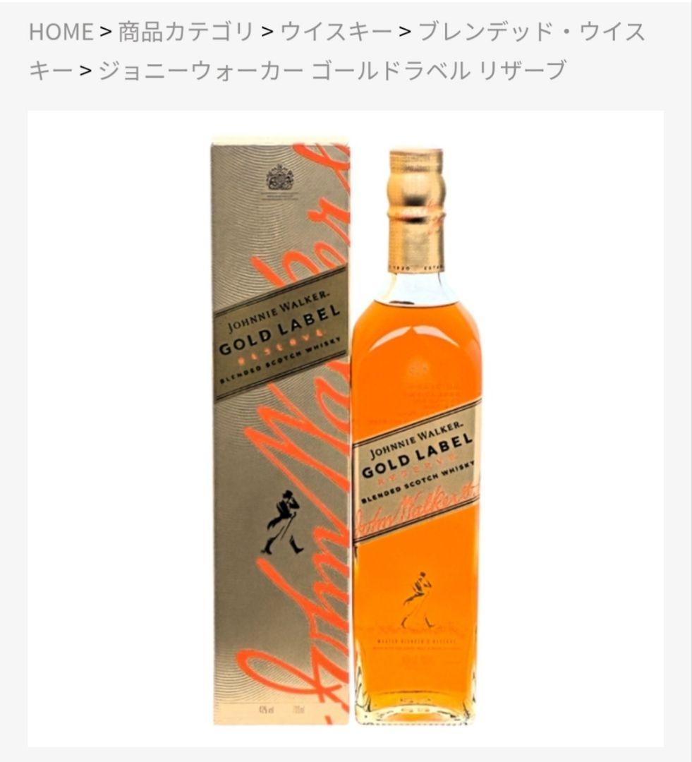 高級ウイスキー　かなりお得な二本売り