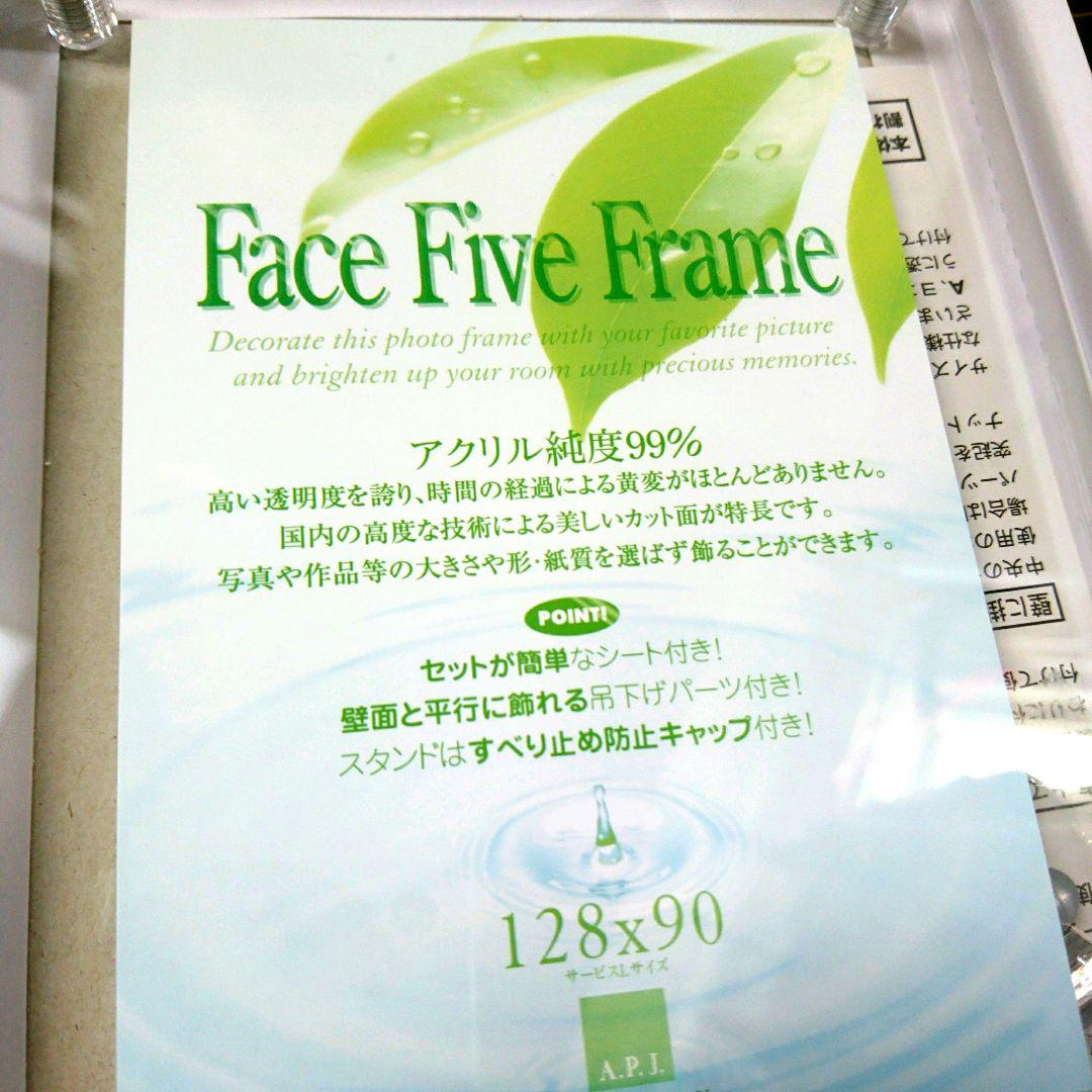 新品 アクリル フォトフレーム 128 × 90