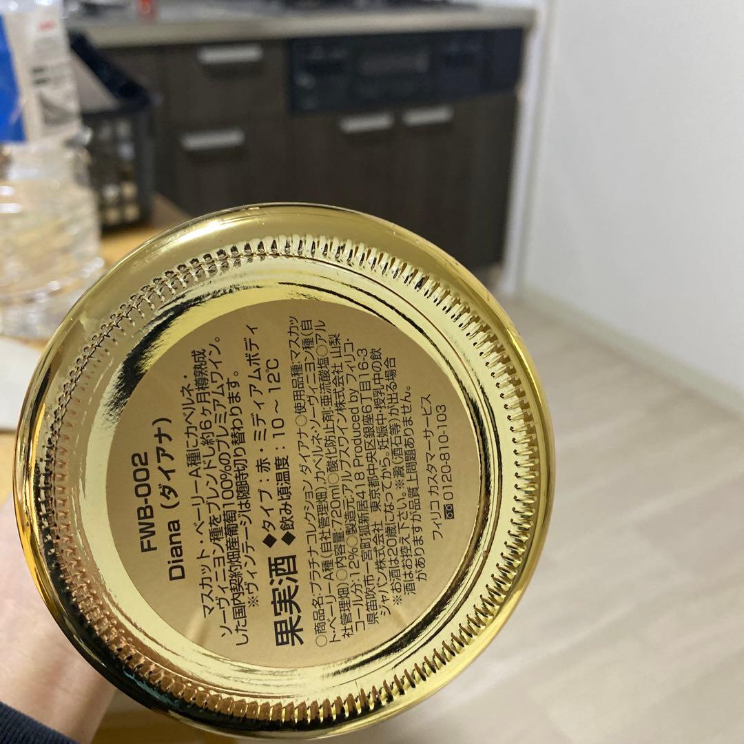 Diana (ダイアナ) 500ml ゴールドボトル