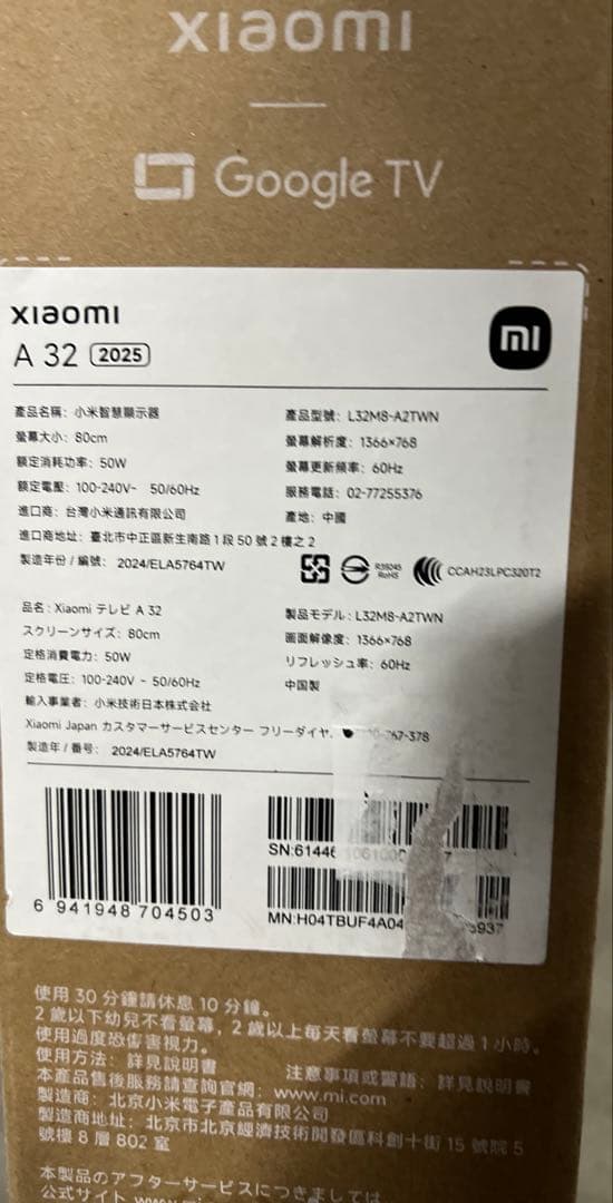 Xiaomi A32 32インチ Google TV