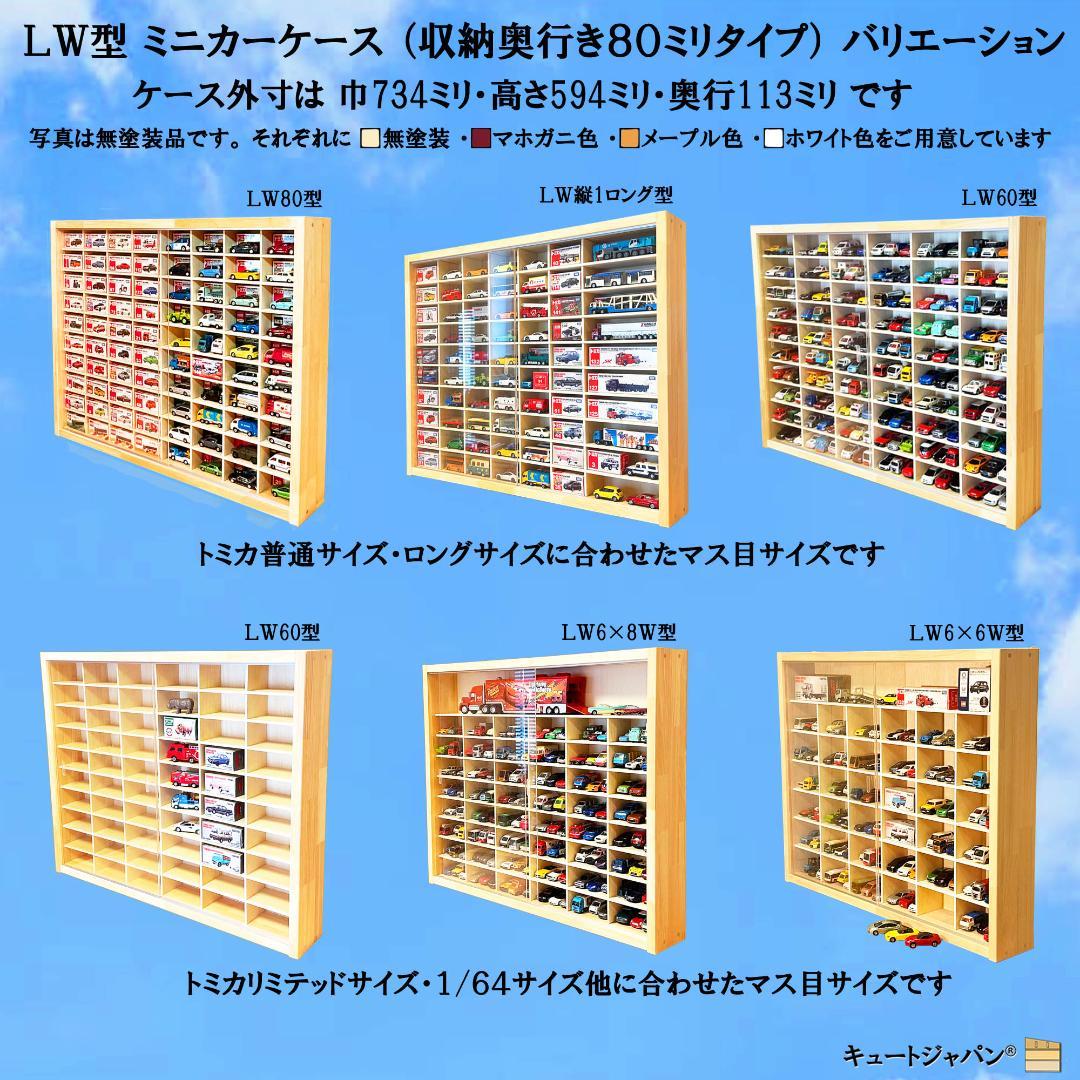 ゴルフボール コレクションケース 棚 マホガニ色全塗装 アクリル障子付 日本製