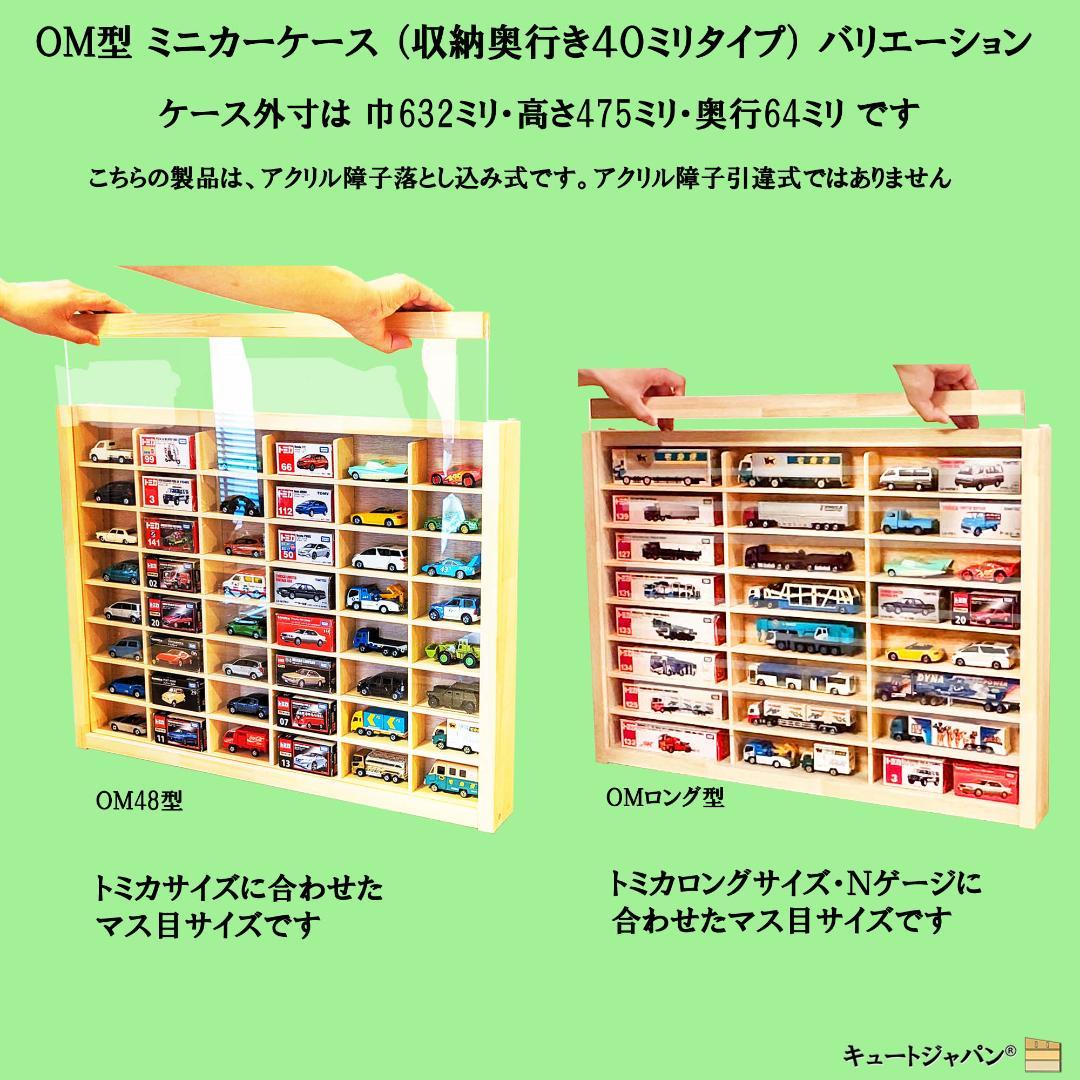 ゴルフボール コレクションケース 棚 マホガニ色全塗装 アクリル障子付 日本製